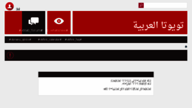 What Toyota4arab.com website looked like in 2018 (5 years ago)