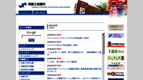 What Tsubame-cci.or.jp website looked like in 2018 (5 years ago)