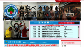 What Tokyo-bayside.com website looked like in 2018 (6 years ago)