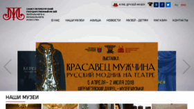 What Theatremuseum.ru website looked like in 2018 (5 years ago)