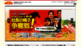 What Tenpos.co.jp website looked like in 2018 (5 years ago)