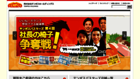 What Tenpos.co.jp website looked like in 2018 (8 years ago)
