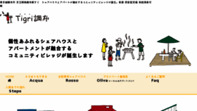 What Tigri-chofu.com website looked like in 2018 (6 years ago)