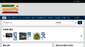 What Taiwanok.com.tw website looked like in 2018 (6 years ago)