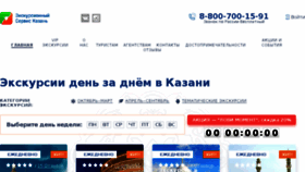 What Tur-kazan.ru website looked like in 2018 (5 years ago)