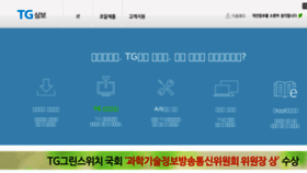 What Trigem.co.kr website looked like in 2018 (5 years ago)