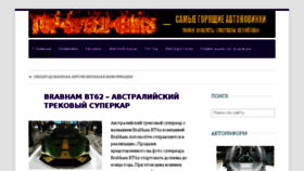 What Top-speed-cars.ru website looked like in 2018 (5 years ago)