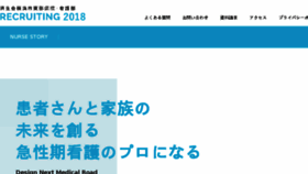 What Tobu-kango.jp website looked like in 2018 (5 years ago)