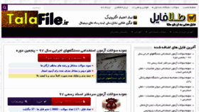 What Talafile.ir website looked like in 2018 (5 years ago)