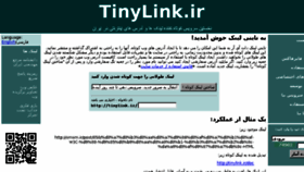 What Tinylink.ir website looked like in 2018 (5 years ago)