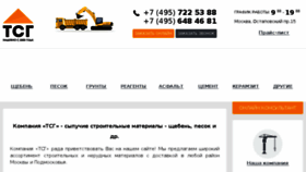 What Thetastroy.ru website looked like in 2018 (5 years ago)