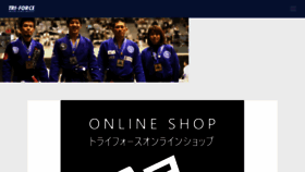 What Triforce-bjj.com website looked like in 2018 (5 years ago)