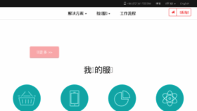 What Tmogroup.com.cn website looked like in 2018 (5 years ago)