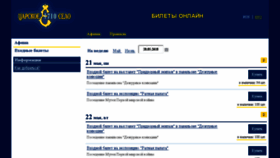 What Tkt.tzar.ru website looked like in 2018 (7 years ago)
