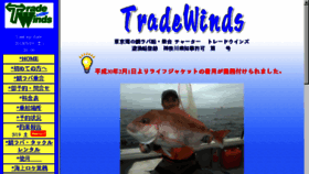 What T-winds.jp website looked like in 2018 (7 years ago)