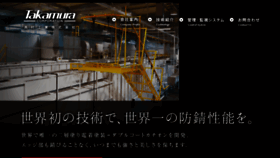 What Takamura-k.co.jp website looked like in 2018 (7 years ago)