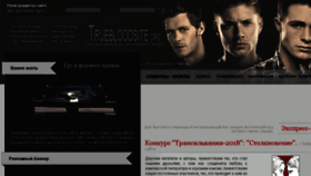 What Truebloodsite.org website looked like in 2018 (5 years ago)