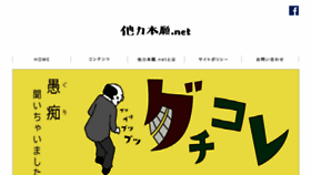 What Tarikihongwan.net website looked like in 2018 (7 years ago)