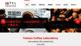 What Tcl.coffee website looked like in 2018 (6 years ago)