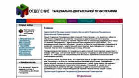 What Tdt-edu.ru website looked like in 2018 (5 years ago)