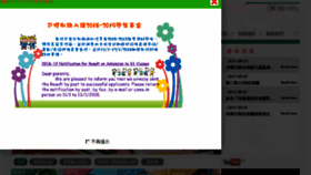 What Twghskg.edu.hk website looked like in 2018 (6 years ago)