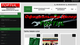 What Toptul1.com website looked like in 2018 (5 years ago)