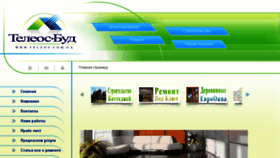 What Teleos.dp.ua website looked like in 2018 (7 years ago)
