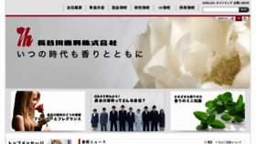 What T-hasegawa.co.jp website looked like in 2018 (5 years ago)