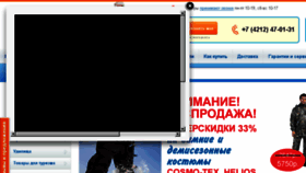 What Trofey27.ru website looked like in 2018 (5 years ago)
