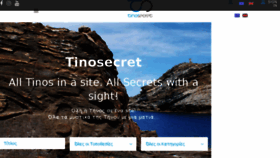 What Tinosecret.gr website looked like in 2018 (6 years ago)