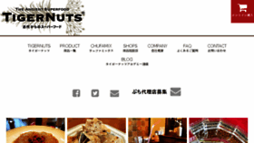 What Tigernuts.co.jp website looked like in 2018 (5 years ago)