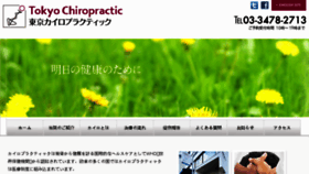 What Tokyochiro.com website looked like in 2018 (5 years ago)