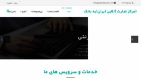 What Tejaratazad.com website looked like in 2018 (5 years ago)