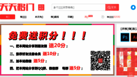 What Ttymtk.com website looked like in 2018 (7 years ago)