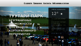 What Tyytari.ru website looked like in 2018 (5 years ago)