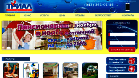 What Trial66.ru website looked like in 2018 (5 years ago)
