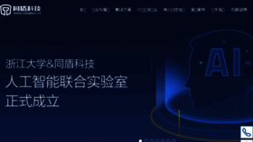 What Tongdun.cn website looked like in 2018 (5 years ago)