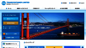 What Tcl.jp website looked like in 2018 (5 years ago)