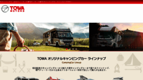 What Towa-motors.com website looked like in 2018 (5 years ago)