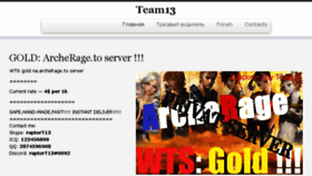 What Team13.ru website looked like in 2018 (5 years ago)