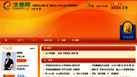 What Tqsyx.cn website looked like in 2018 (5 years ago)