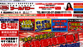 What Tool-power.jp website looked like in 2018 (5 years ago)