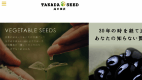 What Takadaseed.com website looked like in 2018 (6 years ago)