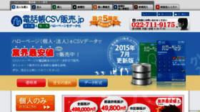 What Teldata.jp website looked like in 2018 (5 years ago)