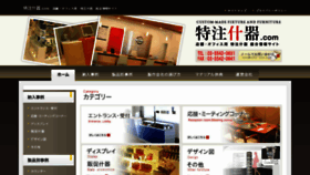 What Toku-juki.com website looked like in 2018 (5 years ago)