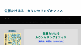 What Takeharukokoro.jp website looked like in 2018 (5 years ago)