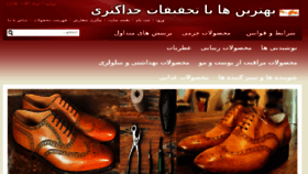 What Tabriz-charm.ir website looked like in 2018 (5 years ago)