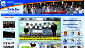 What Tkpss.edu.hk website looked like in 2018 (5 years ago)