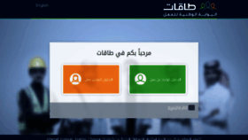 What Taqat.sa website looked like in 2018 (5 years ago)