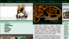 What Taif.ru website looked like in 2018 (6 years ago)